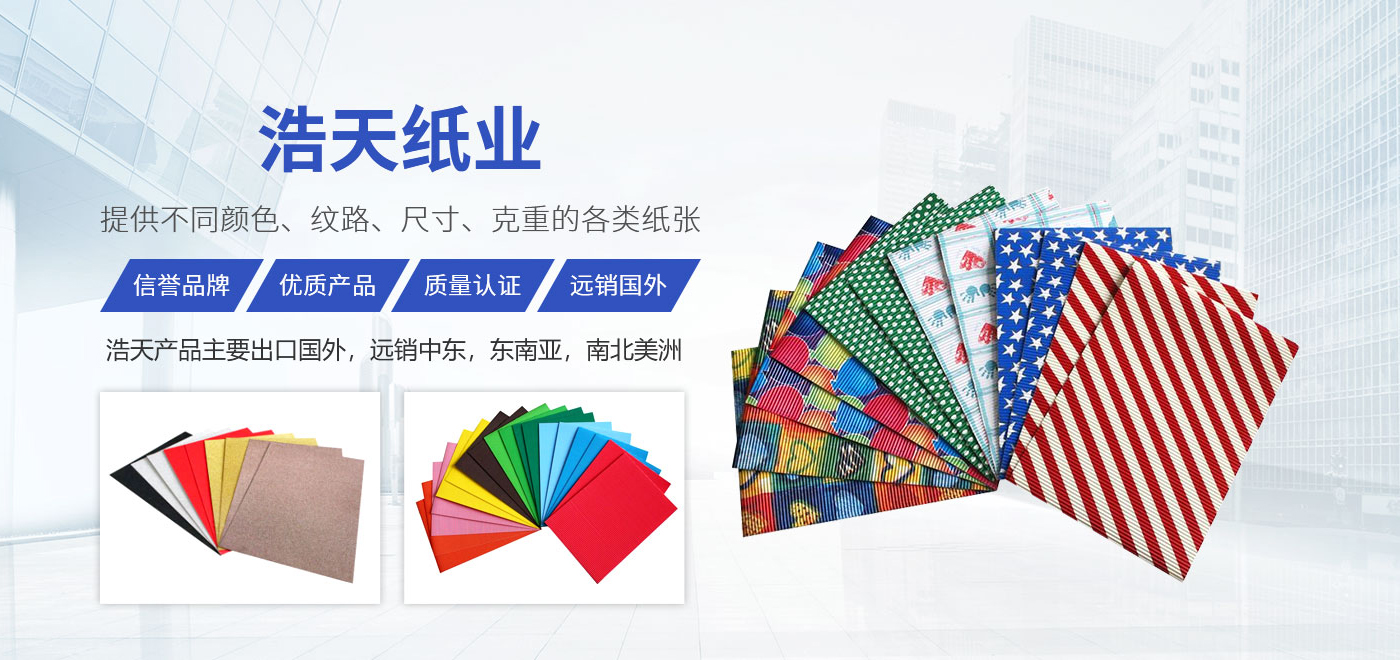 卫辉市美高梅MGM特种纸业有限公司