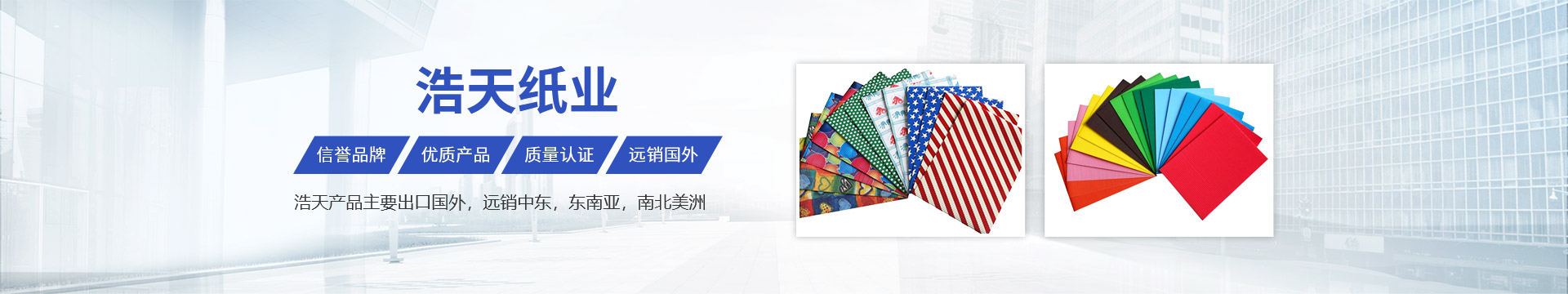 卫辉市美高梅MGM特种纸业有限公司