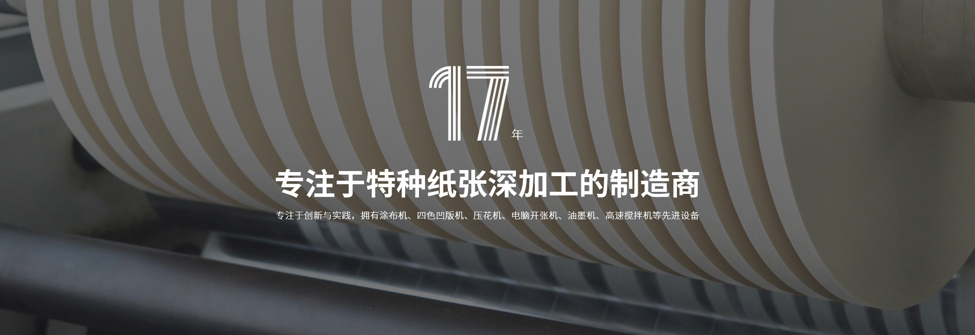 卫辉市美高梅MGM特种纸业有限公司